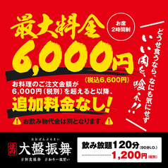 備長炭焼肉ほむら 刈谷本店 - 刈谷市中手町/焼肉店