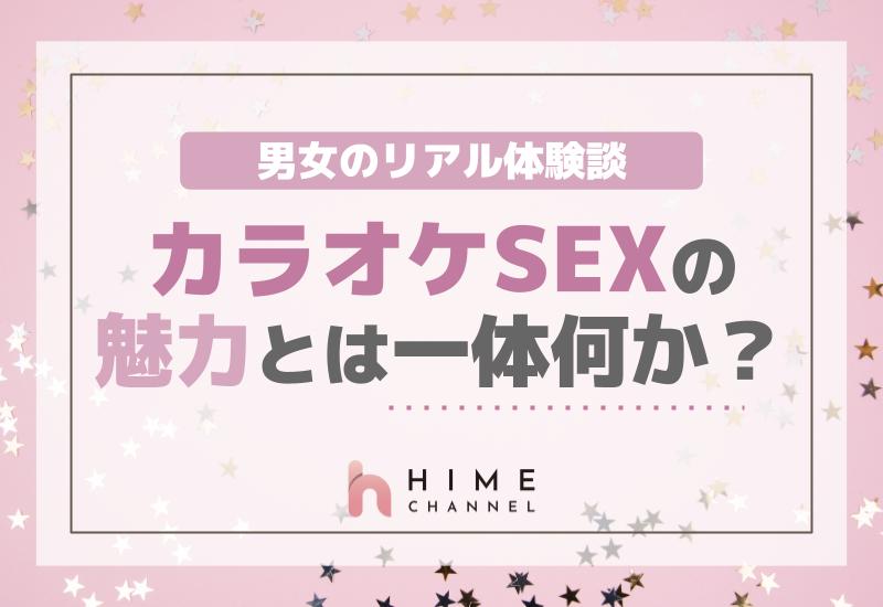 【生演奏カラオケ音源】みかんのうた / SEX MACHINEGUNS【Vtuber くらとで