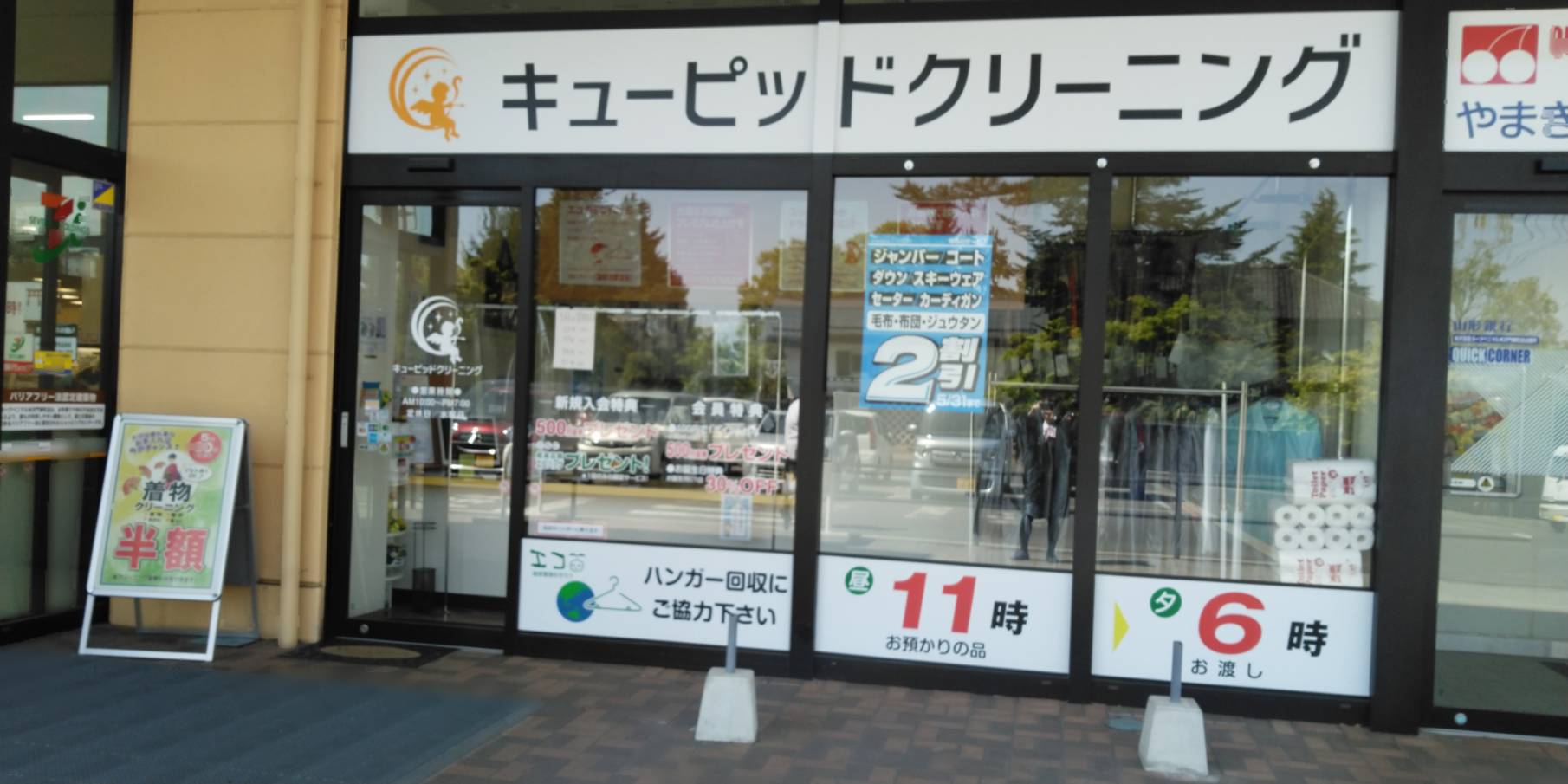 キューピット２号店（名古屋市千種区/居酒屋・バー・スナック）の電話番号・住所・地図｜マピオン電話帳