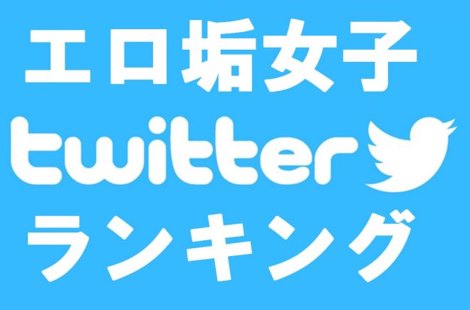 Twitter開いたら、フォロワーさんが凍結されてる。 いや、凍結すべきアカウント（エロ垢とか）を凍結せず、特に何の問題も見受けられないアカウントを凍結させるんだなあ  前に作ったマストドン垢整備｜郁@書くことが好き。