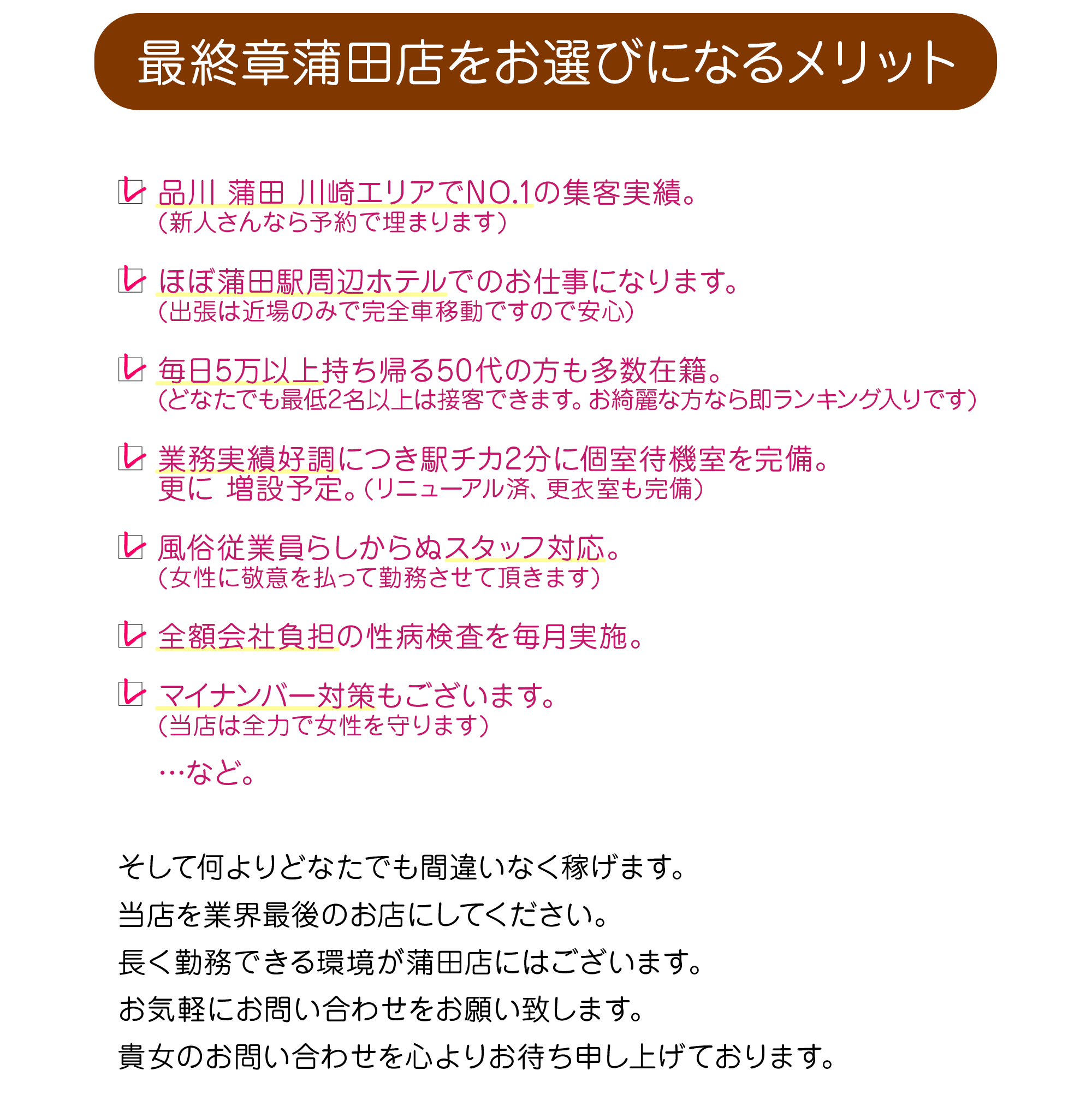 じゅな」熟女の風俗最終章 蒲田店（ジュクジョノフウゾクサイシュウショウカマタテン） - 蒲田/デリヘル｜シティヘブンネット