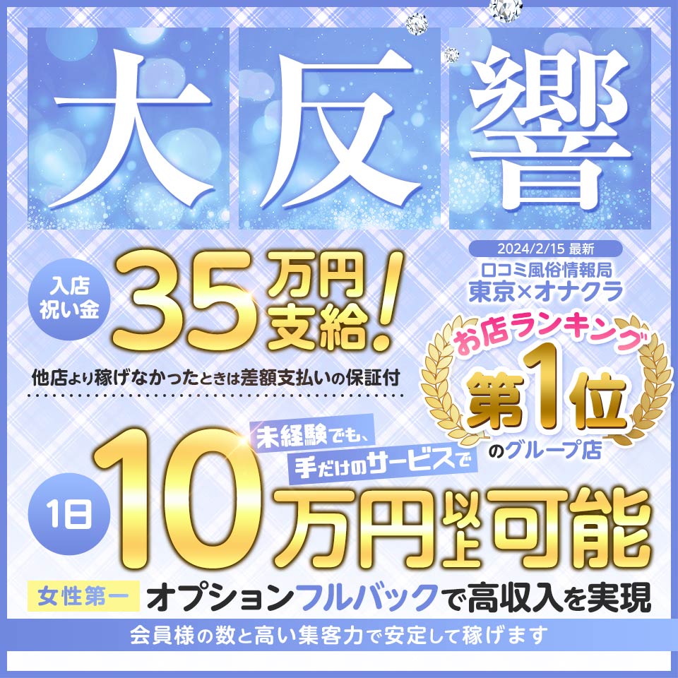 東京の人気「オナクラ店」を1日5つ回ってみた！都内の手コキ風俗ハシゴ体験談 | 矢口com