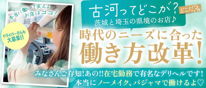 デリヘルドライバーとは？求人・給料から仕事内容と裏話まで徹底解説！ | 風俗男性求人FENIXJOB