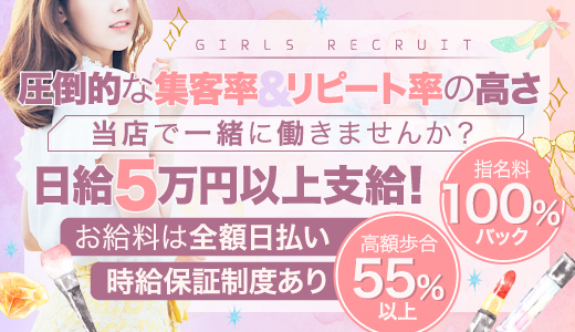 豊田の風俗求人【バニラ】で高収入バイト