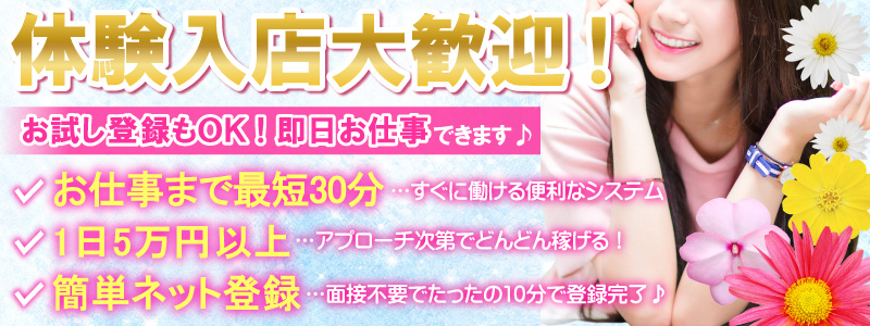 大久保・新大久保で罰金なしの風俗求人 高収入アルバイト｜びーねっと