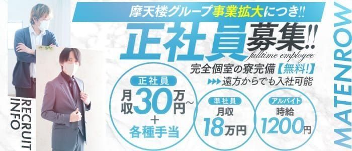 広島で即日！体験入店OKな風俗求人｜【ガールズヘブン】で高収入バイト探し