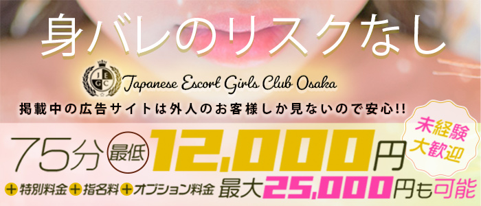 梅田｜デリヘルドライバー・風俗送迎求人【メンズバニラ】で高収入バイト