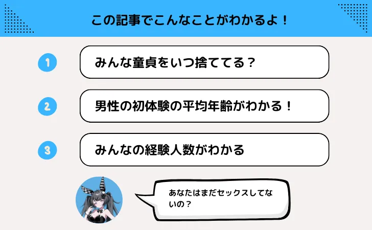 カラダから始まる関係も悪くない」48歳で初体験した私が沼った13歳年下の男性 | ランドリーボックス