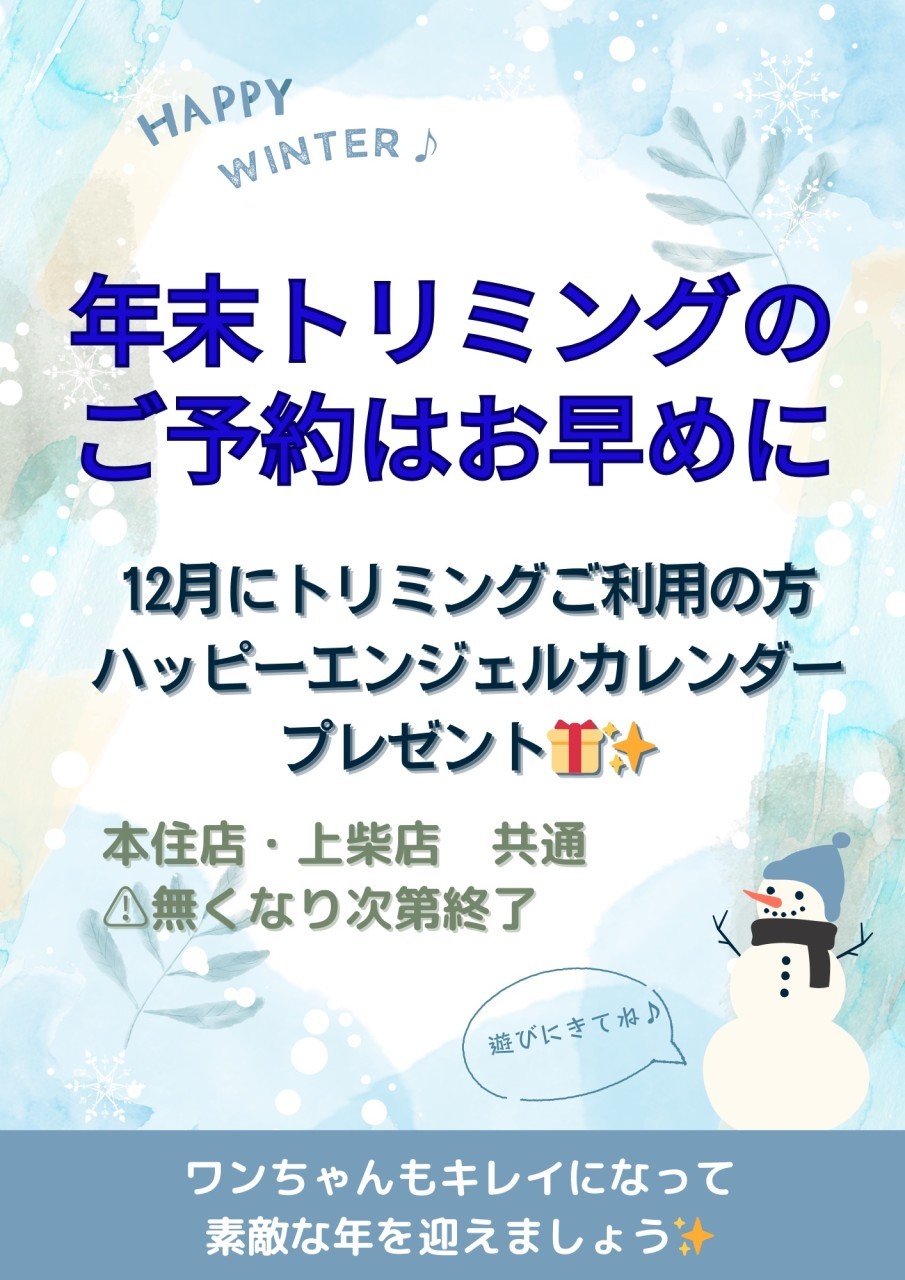 ハッピーエンジェル 本住店（深谷市本住町） | エキテン