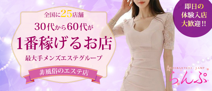 町田メンズエステおすすめ8選【2024年最新】口コミ付き人気店ランキング｜メンズエステおすすめ人気店情報