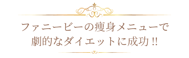 エフ・ビューティ茨木 - エステサロン |