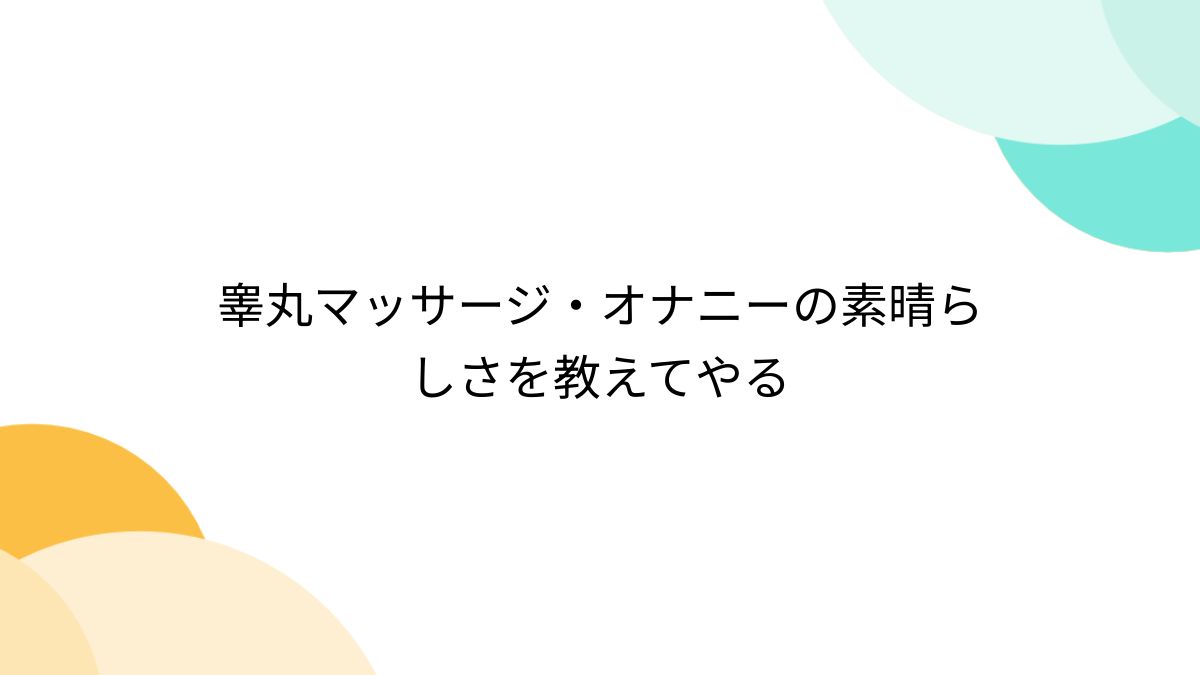 不妊治療におけるベストな禁欲期間とは？精子の質を高める方法も解説 | 不妊治療は東京渋谷区のはらメディカルクリニック