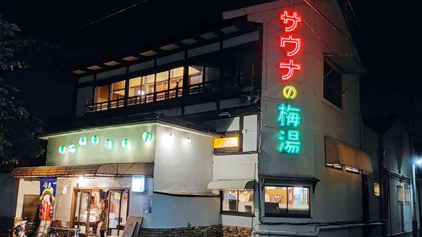 京都「宇治天然温泉 源氏の湯 本店」11周年イベント開催！】9月・10月は入浴料金が割引などお得なイベントが満載 |