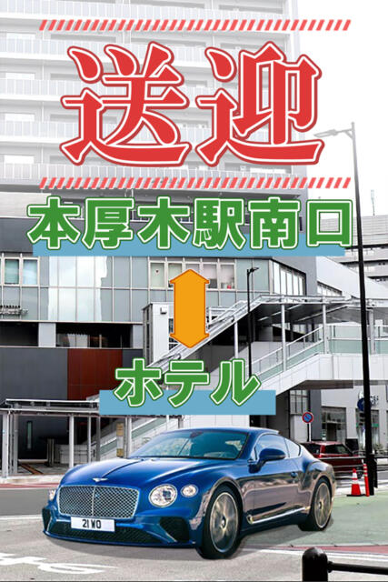 ABCは駅送迎無料って知ってましたか？ぜひ使って下さい( *´艸｀) -