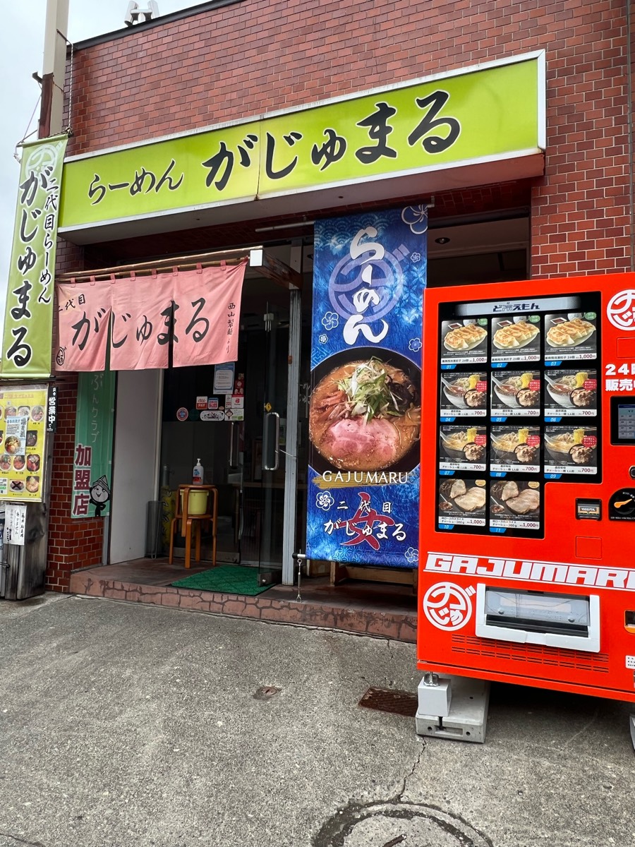 コスパ最強の“和牛ハンバーグ”人気店の味を受け継いだ渾身の“ラーメン”【札幌澄川グルメ3選】 | SASARU [ささる]