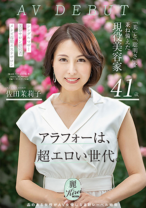 熟女・人妻AV女優ランキングTOP50【四十路（40歳）五十路（50歳）のおばさんまで】 - エロ動画とAVのおすすめまとめブログ【コンゴウ】