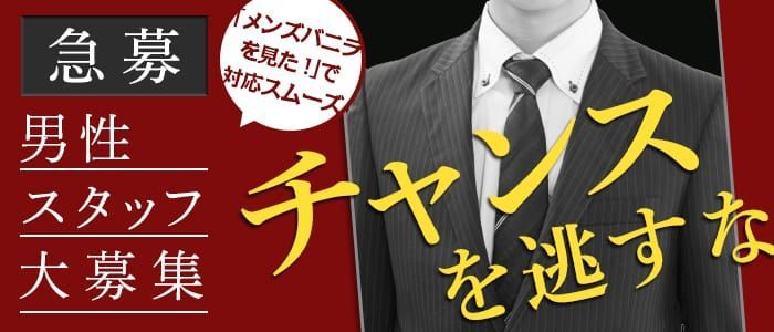 岡崎・安城のデリヘル|出稼ぎ風俗専門の求人サイト出稼ぎちゃん|日給保証つきのお店が満載！