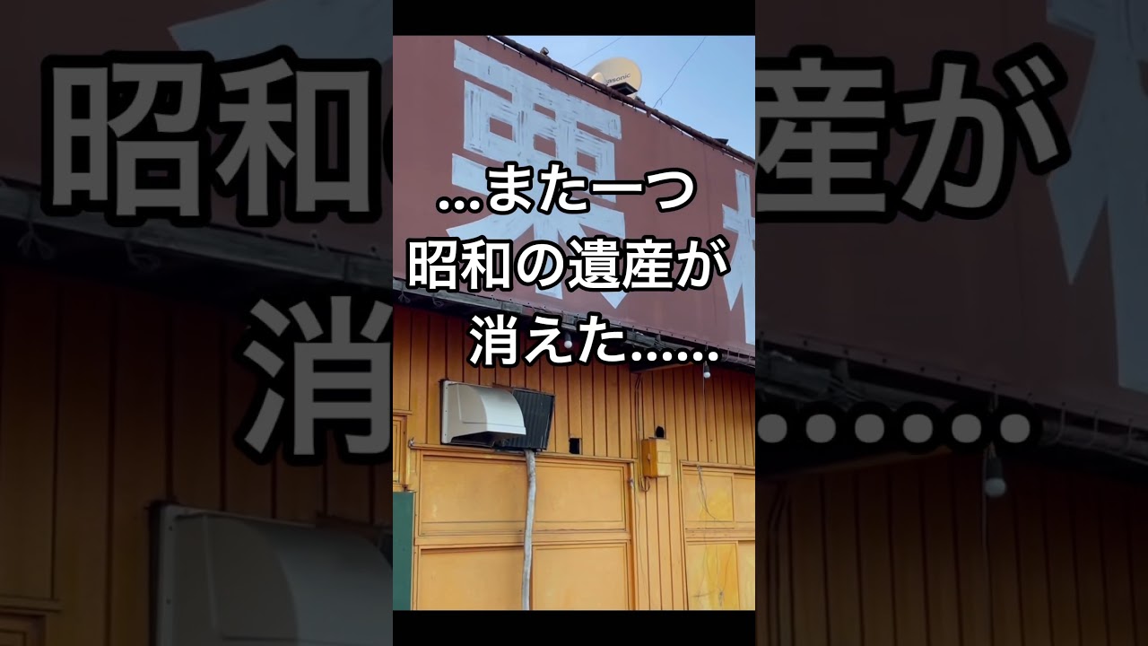 ライブシアター栗橋」さんが８／２０で閉館！ そもそもそこって何するところ？・・・ |