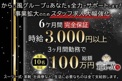 日給4,000円〜】 読売センター金山 - 新聞配達スタッフ