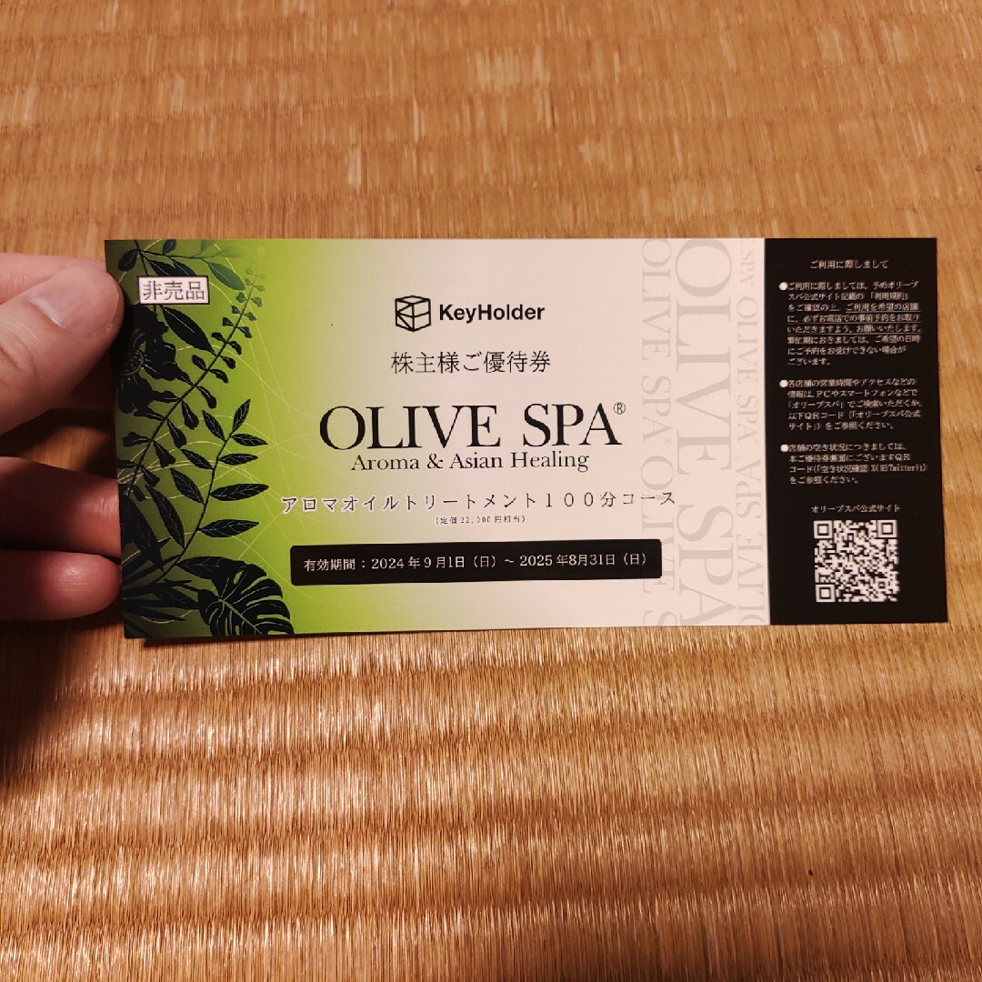 OLIVE SPA(オリーブスパ) 通称オリスパ レポ 都内ホテルスパと比較する前に｜紫先生