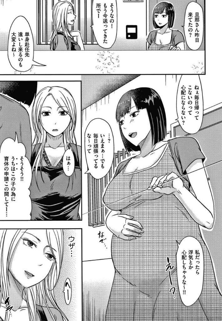 オリジナル】となりの人妻 - 同人誌 - エロ漫画