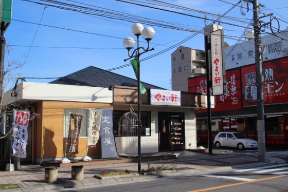 やよい軒 五日市店／ホームメイト