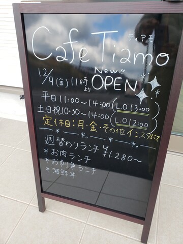 Cafe Tiamo （カフェ ティアモ） -