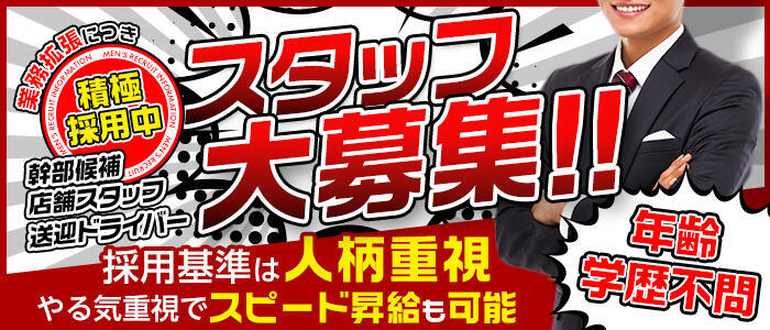 桑名・四日市のガチで稼げるデリヘル求人まとめ【三重】 | ザウパー風俗求人