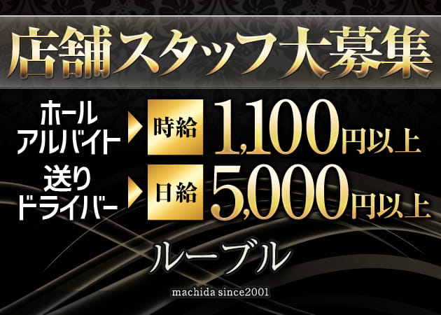 キャバクラ lumielaeルミアーレのアルバイト・求人｜そら街ナイトワーク