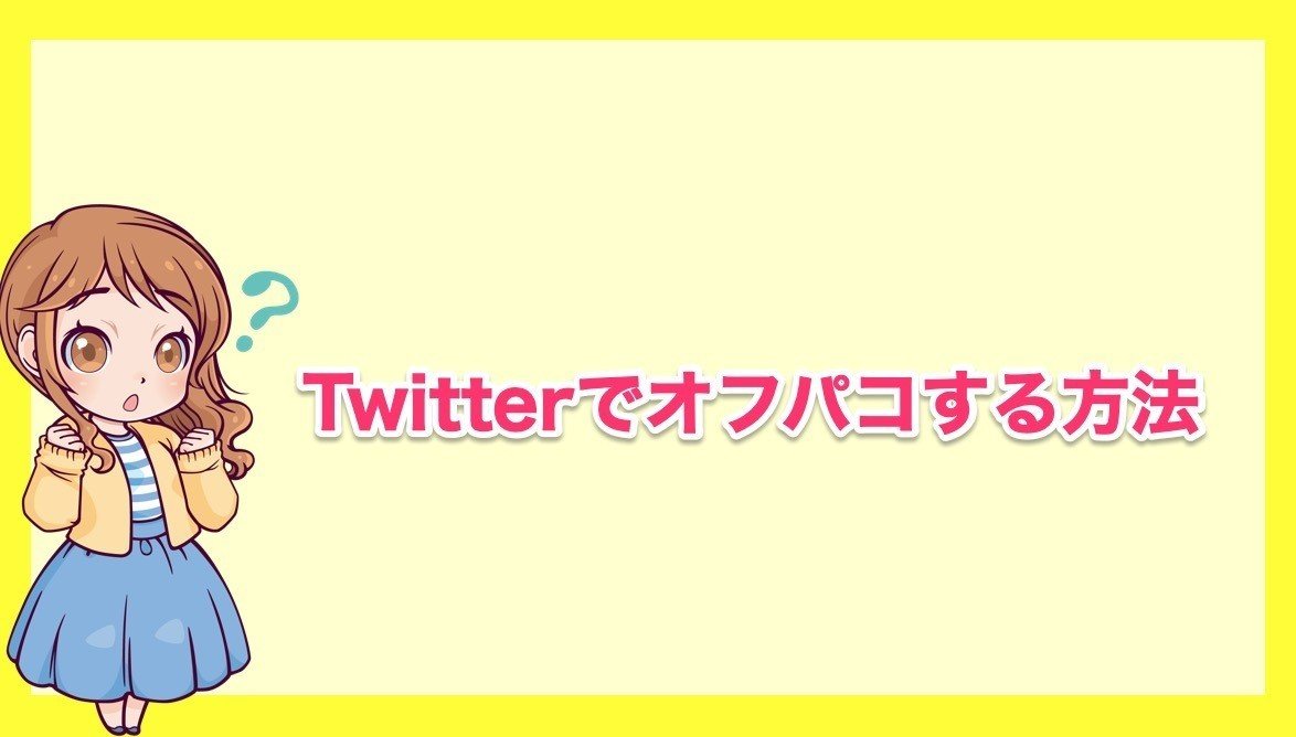 オリジナル】むちむち配信娘をめちゃくちゃオフパコしたい本 - 同人誌 -