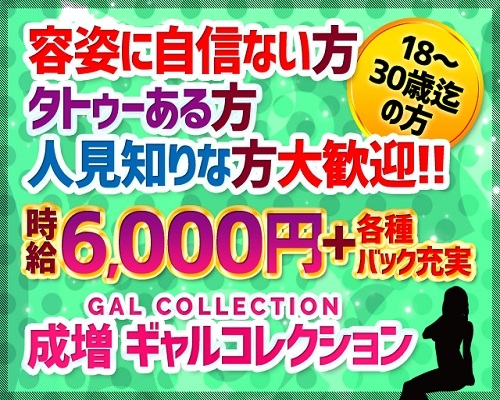 練馬の風俗求人：高収入風俗バイトはいちごなび