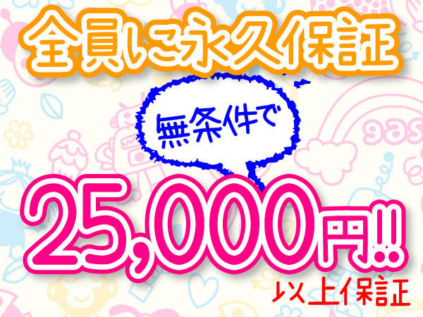 LIPSプラス（リップスプラス）の募集詳細｜北海道・札幌・すすきのの風俗男性求人｜メンズバニラ