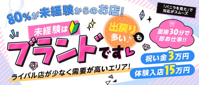 横浜の風俗求人(高収入バイト)｜口コミ風俗情報局