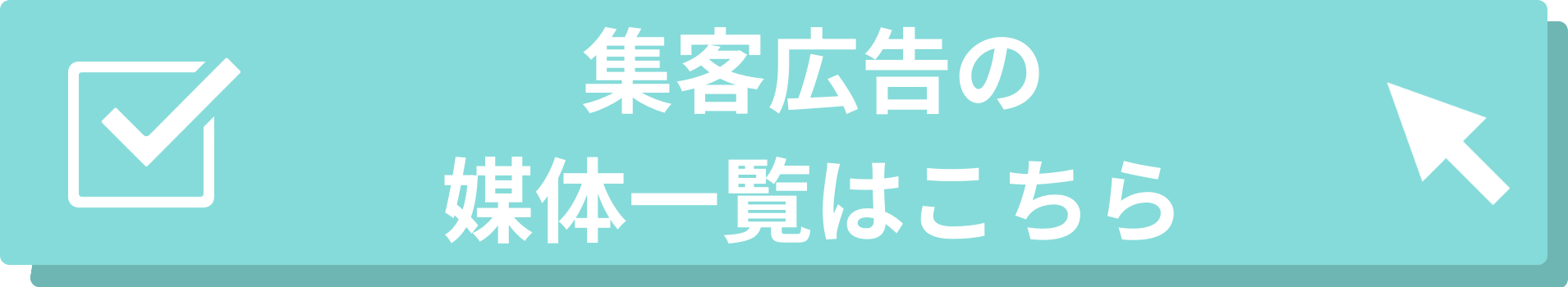 広告代理店営業 ｜ 昼ジョブ【夜職から昼職への転職】｜キャバクラ水商売、風俗嬢などのナイトワーカー特化の求人紹介サービス