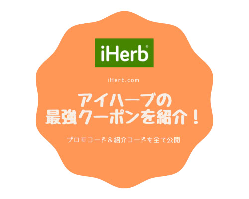 クーポン｜初めてのスーツ購入ガイド｜大学生協事業連合（東京地区）