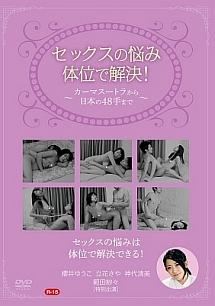 カラーでみる体位四十八手図鑑《フルカラー》（漫画） - 無料・試し読みも！honto電子書籍ストア