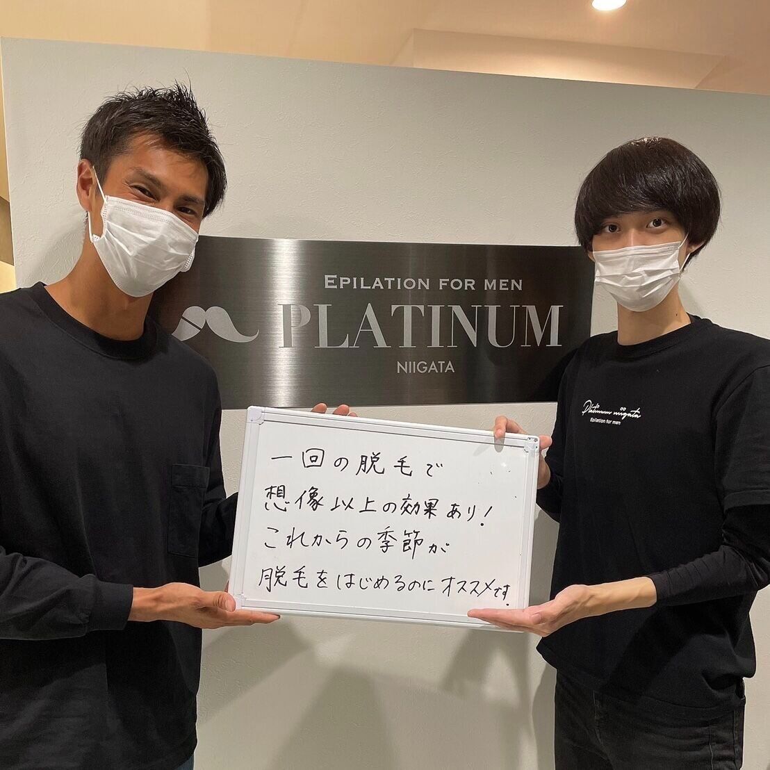 男性スタッフが対応・新潟メンズ脱毛サロン PLATINUM |