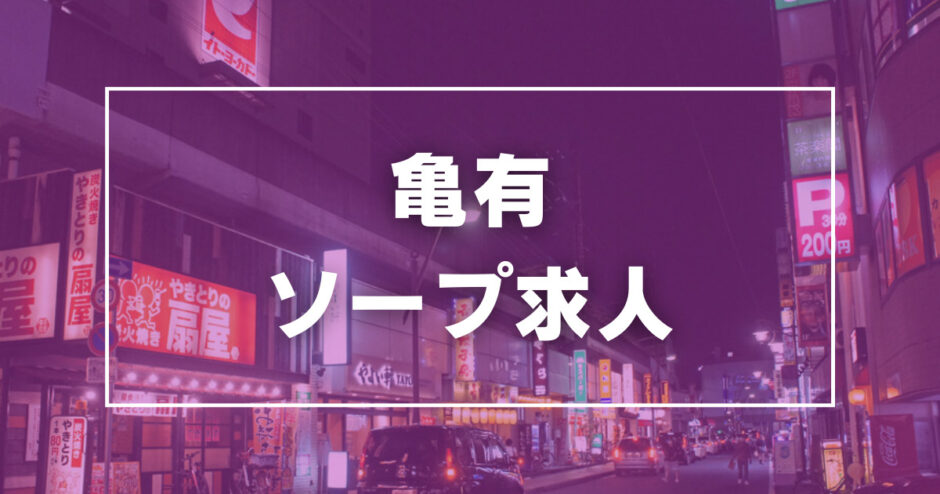 福岡・博多・中洲のガチで稼げるソープ求人まとめ【福岡】 | ザウパー風俗求人