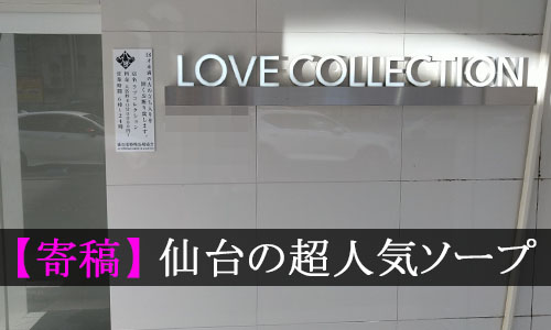 埼玉県・西川口の風俗をプレイ別に10店を厳選！NSやコスプレなど実体験・裏情報を紹介！ | purozoku[ぷろぞく]