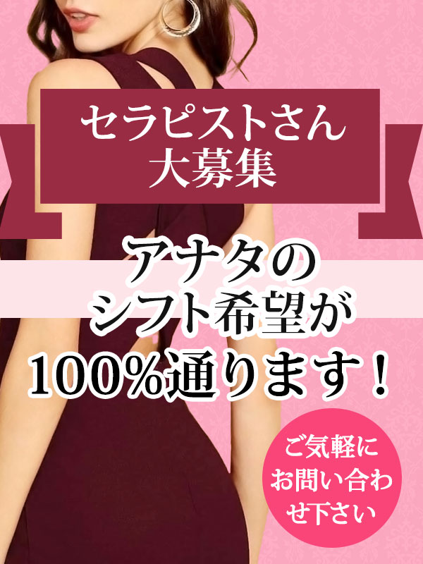 総武線(千葉・船橋・西船橋・津田沼)メンズエステ求人一覧【週刊エステ求人 関東版】