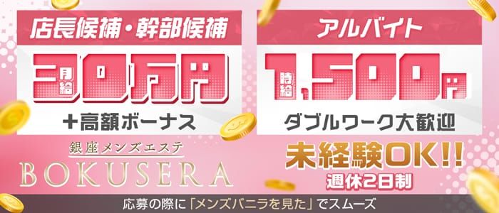 おすすめ】銀座の素人・未経験デリヘル店をご紹介！｜デリヘルじゃぱん