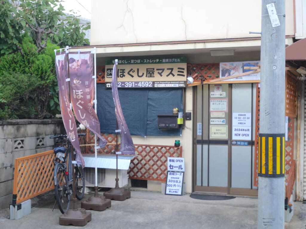 マッサージハウス 田町店 |