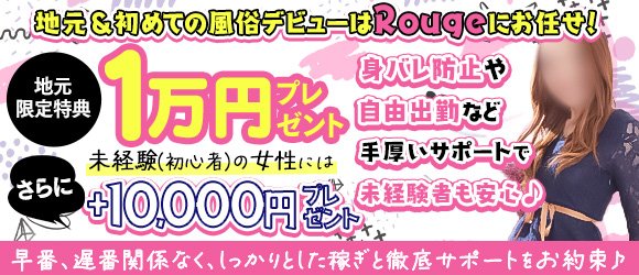 イベント：プレイガールα会津店（プレイガールアルファアイヅテン） - 会津若松・東山温泉/デリヘル｜シティヘブンネット