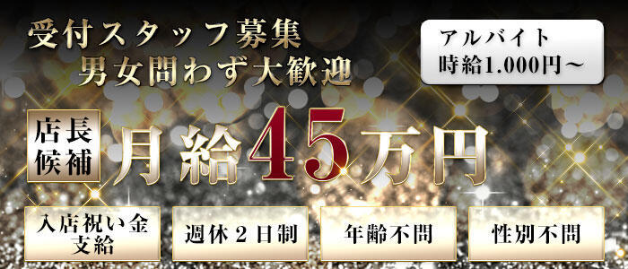 船橋・市川・浦安の風俗求人｜【ガールズヘブン】で高収入バイト探し