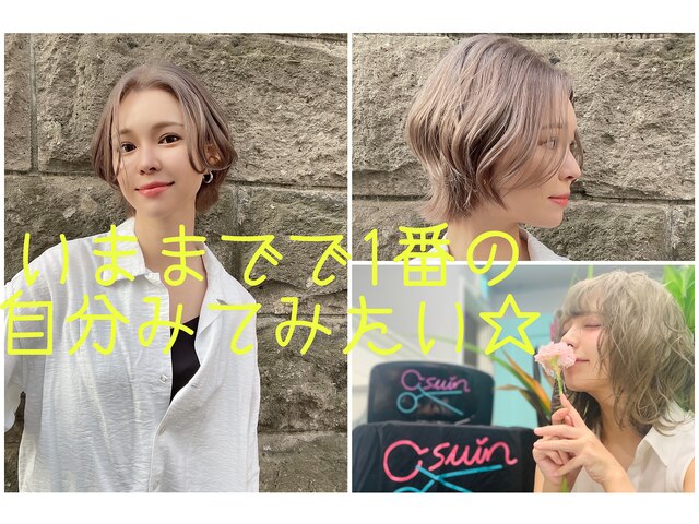 トリートメントで失敗しない】すすきので人気のヘアサロン・美容室5選｜Beauty Park