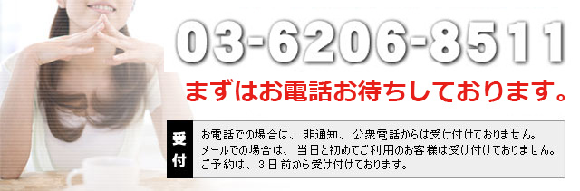 託児所あり - 東京の風俗求人：高収入風俗バイトはいちごなび