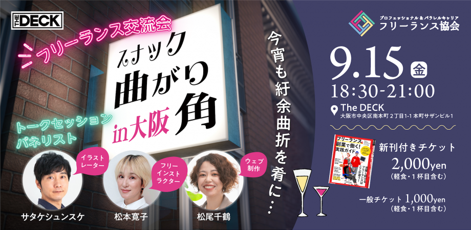 元G大阪・中村敬斗に仏1部20億円オファーか。ランス伊東純也と共闘浮上も（2023年7月7日）｜BIGLOBEニュース