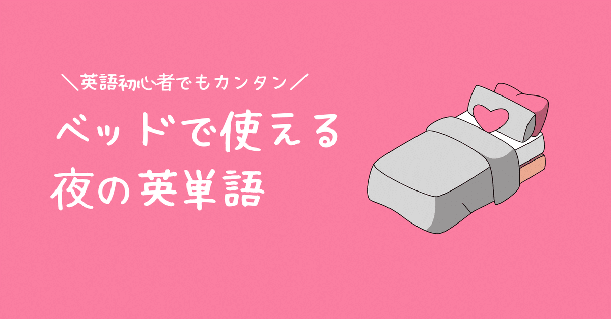 エロ英語】下ネタで盛り上がるのは万国共通！エッチなワードを30個紹介♡ | Trip-Partner[トリップパートナー]