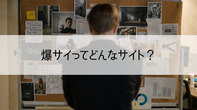 公園名 爆サイ」で検索すると漏れなくハッテン場が出てくると話題に マイナーな公園もハッテン場？