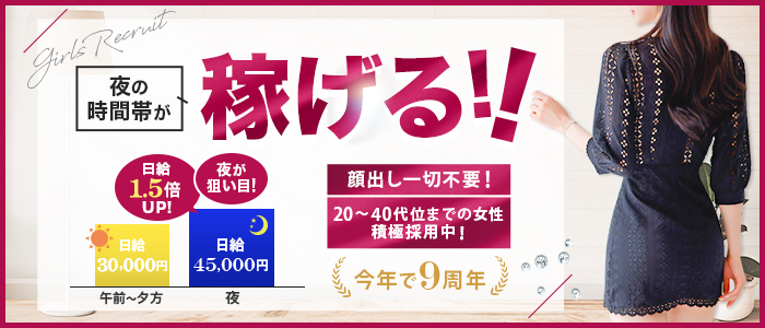 金沢・加賀・小松のデリヘル求人 | 風俗求人『Qプリ』